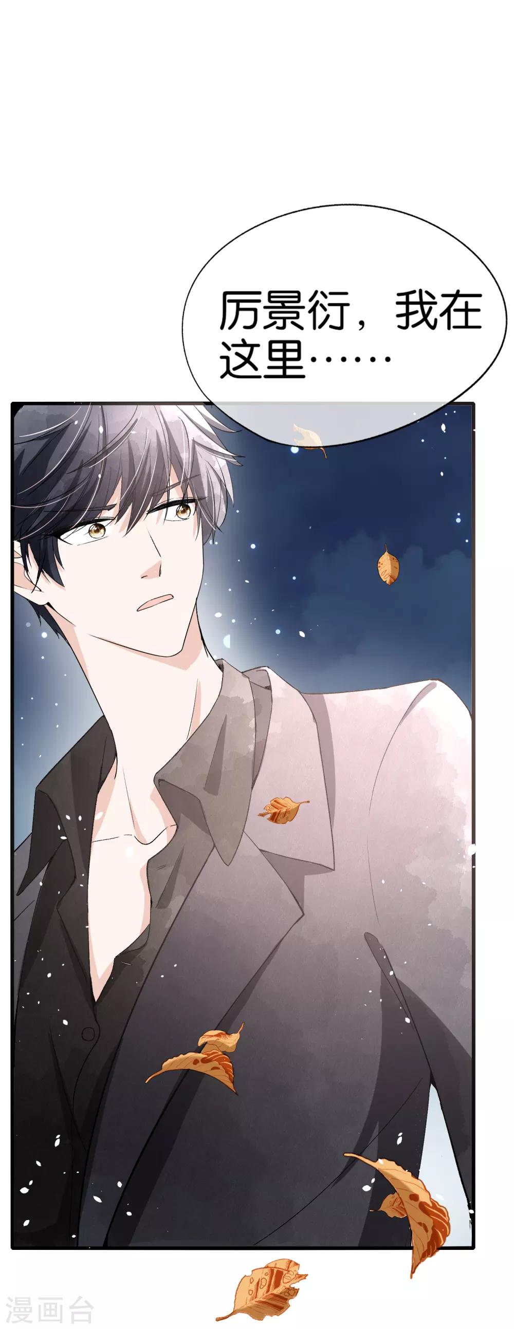 第54话 初雪，适合接吻的季节20