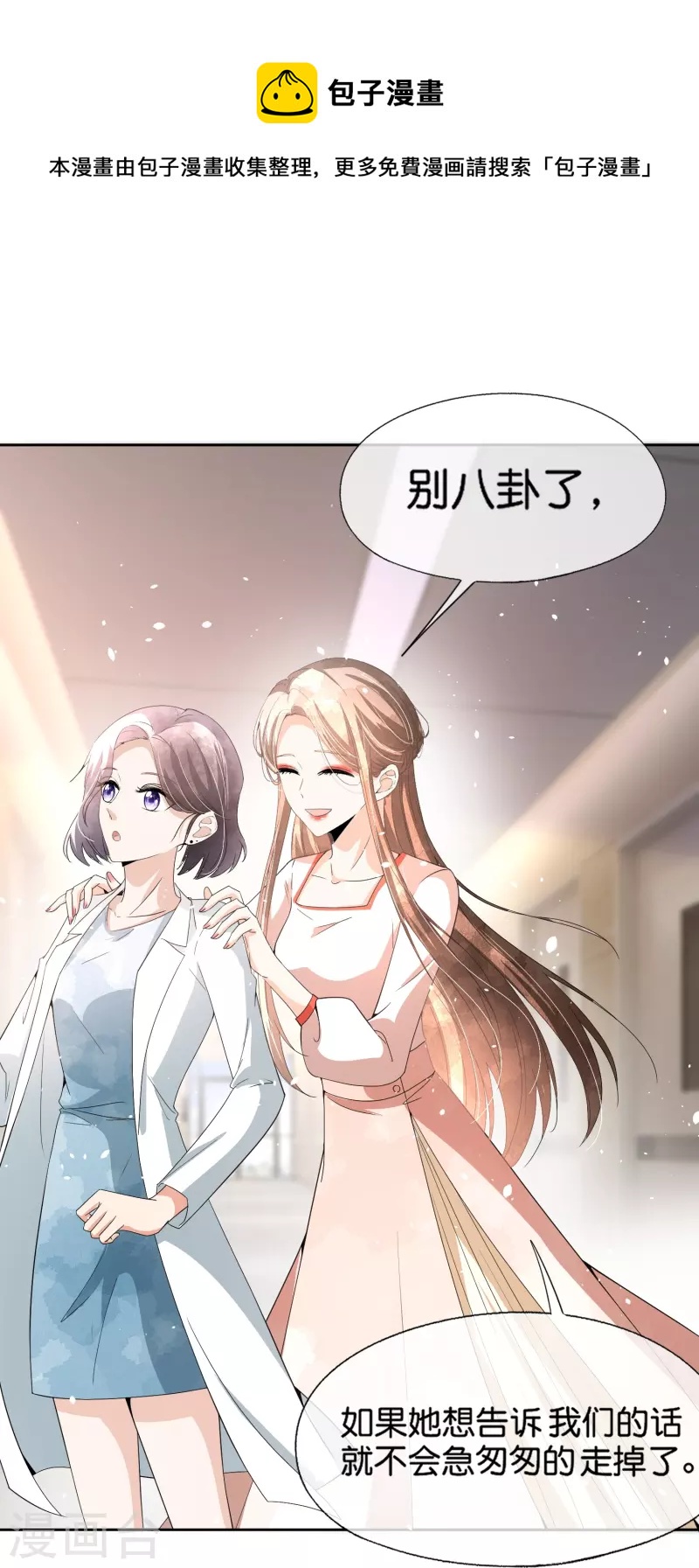 第246话 我们沐氏不留败类16
