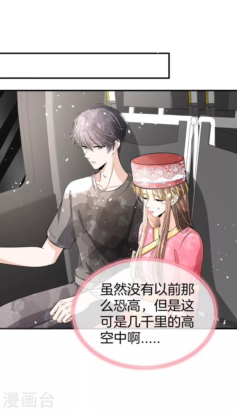 第189话 诗夏，嫁给我好吗？18