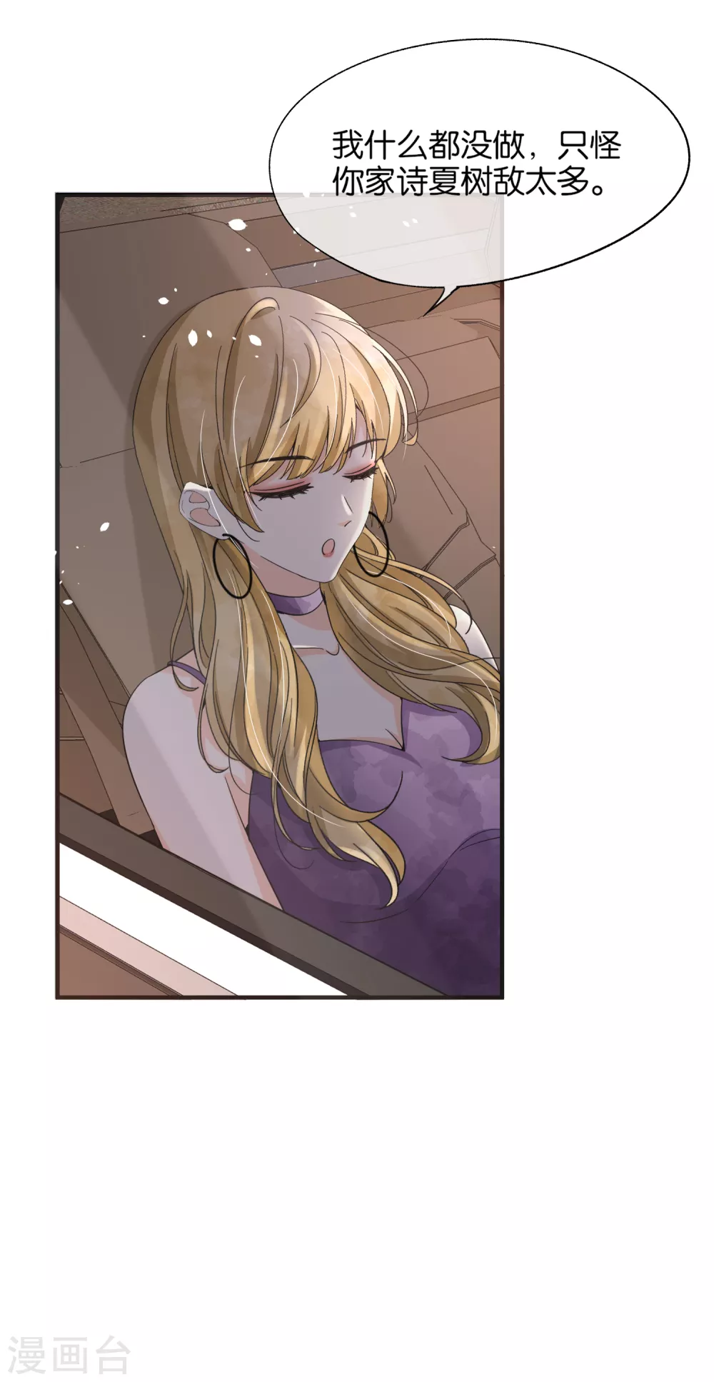 第136话 英雄救美和趁虚而入7