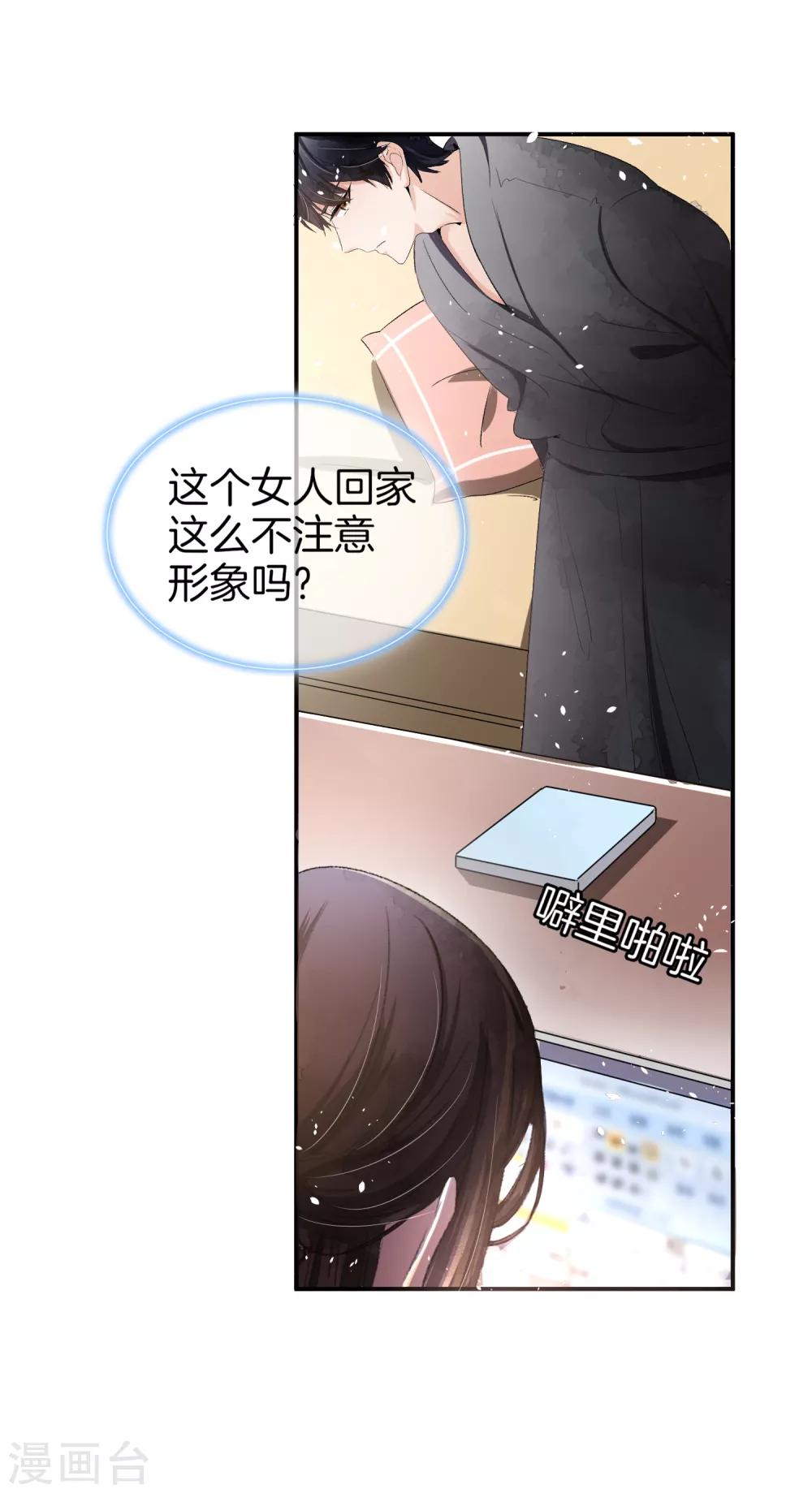 第9话 你速度好快16