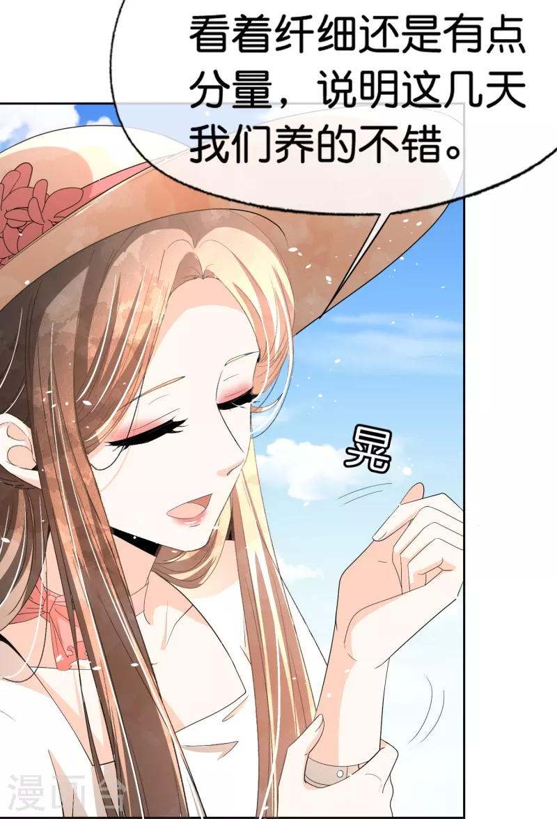 第245话 满面红光添丁加口22