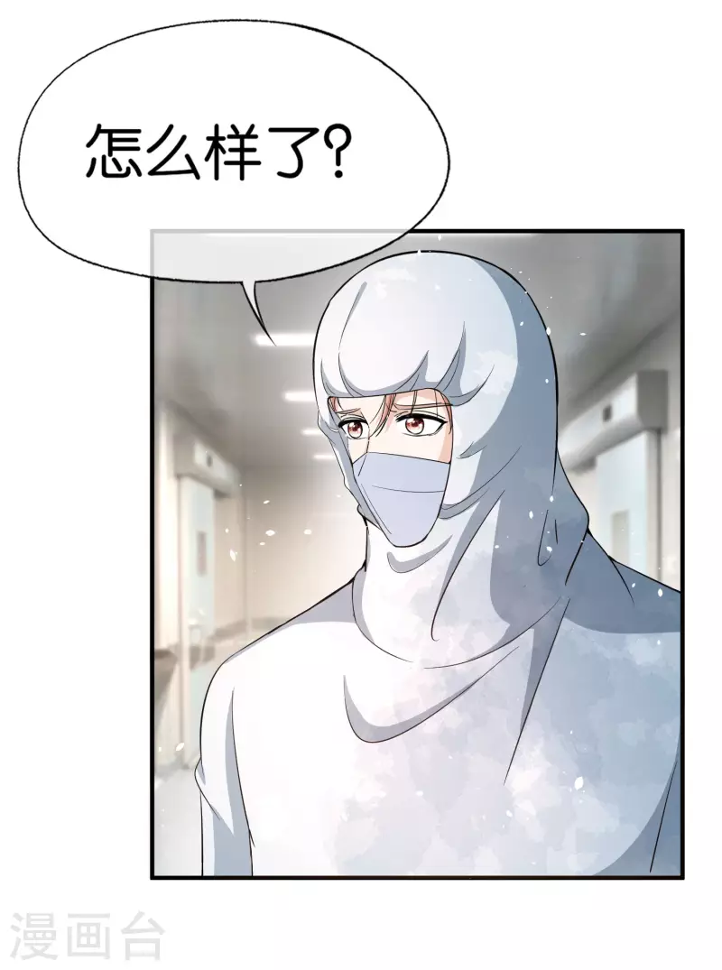 第175话 我不允许你害我儿子！8