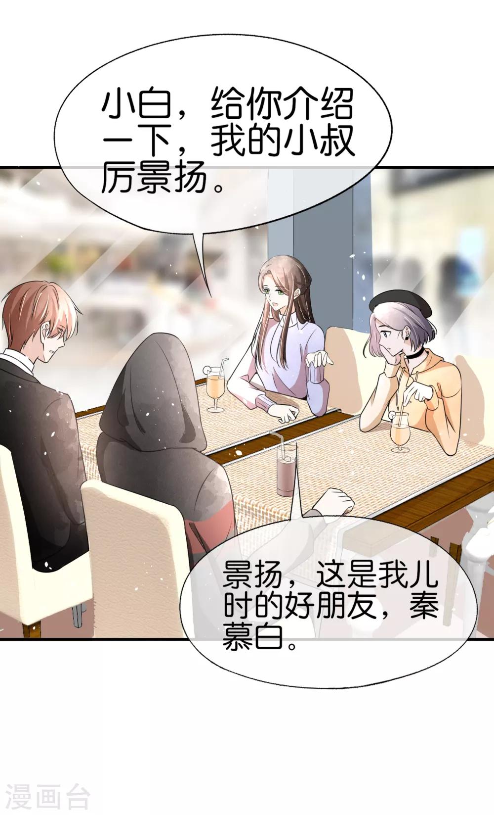第61话 我就是你的提款机？28