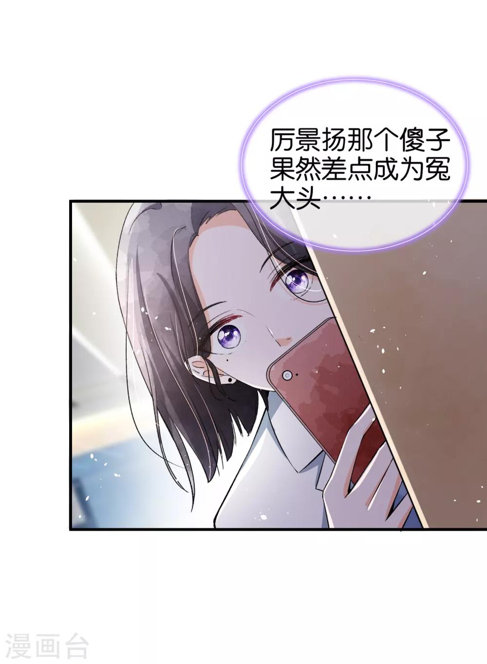 第47话 宁无忧手撕绿茶心机女8