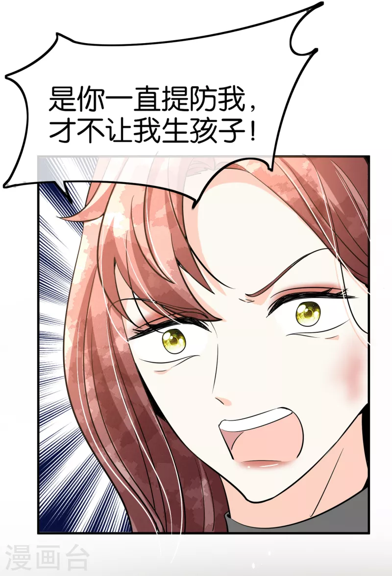 第165话 后妈阴谋败露留后手31