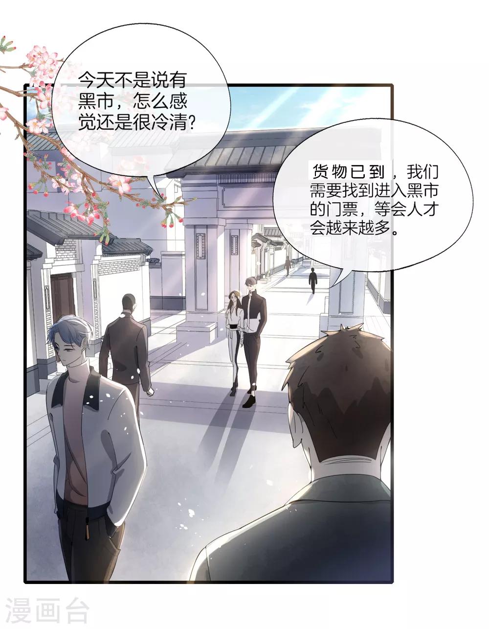 第78话 “历史夫妇”公费谈恋爱10