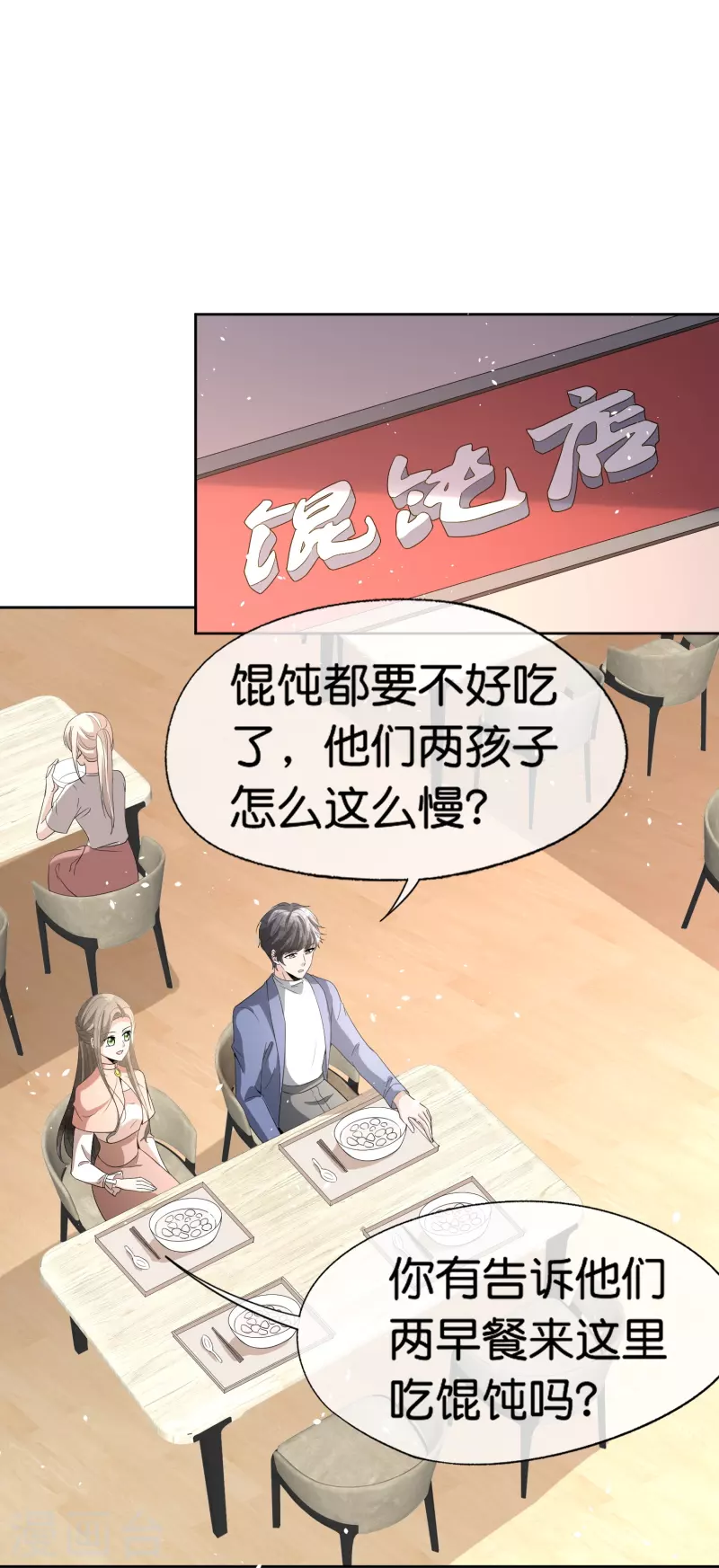 第257话 我那么大一个妹妹去哪儿了18