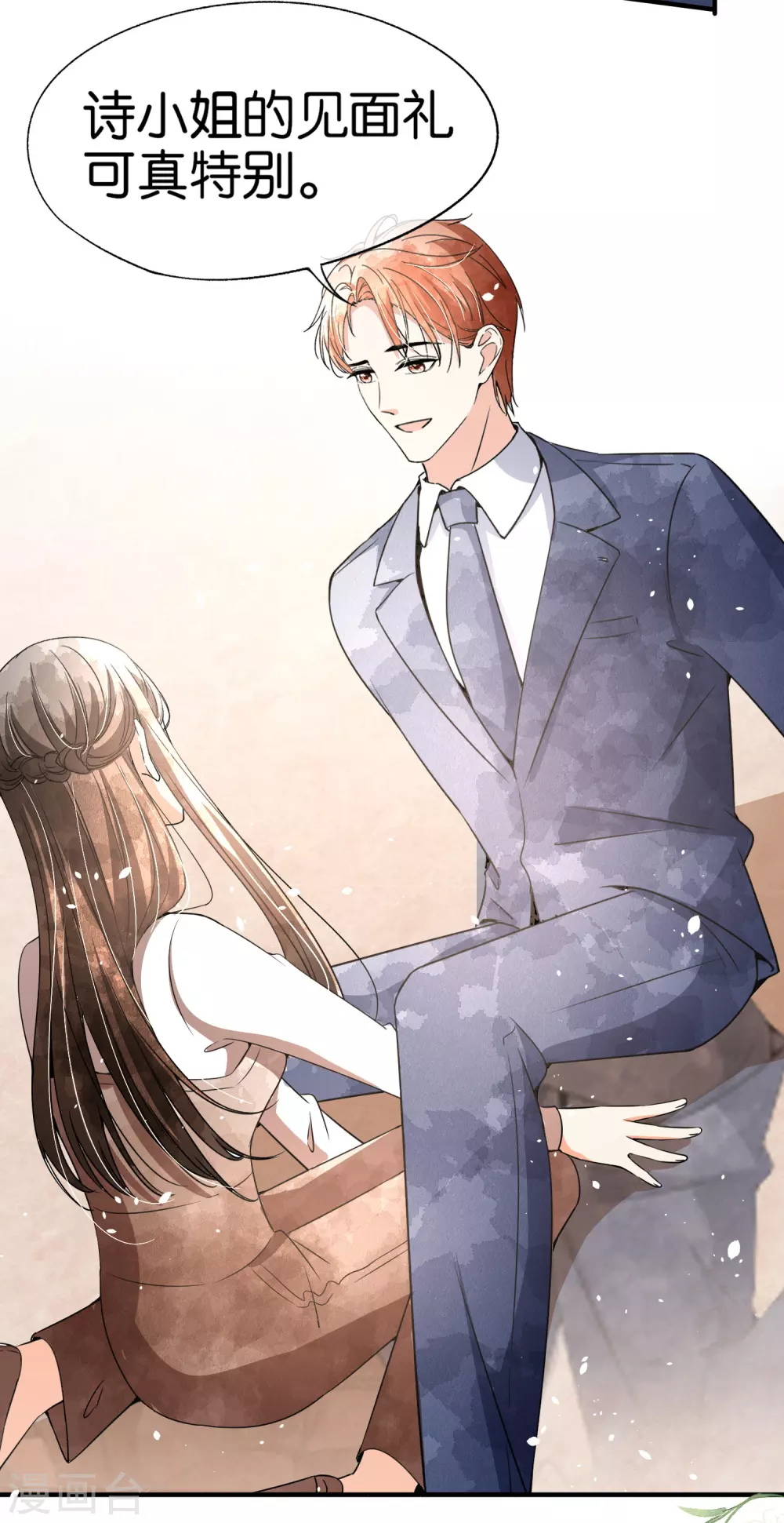 第119话 笨蛋爸爸被撬墙脚不自知14