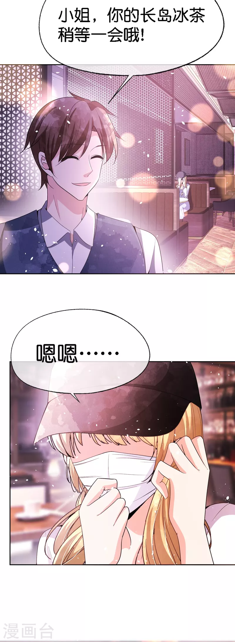 第209话 酒吧偶遇再度重逢12