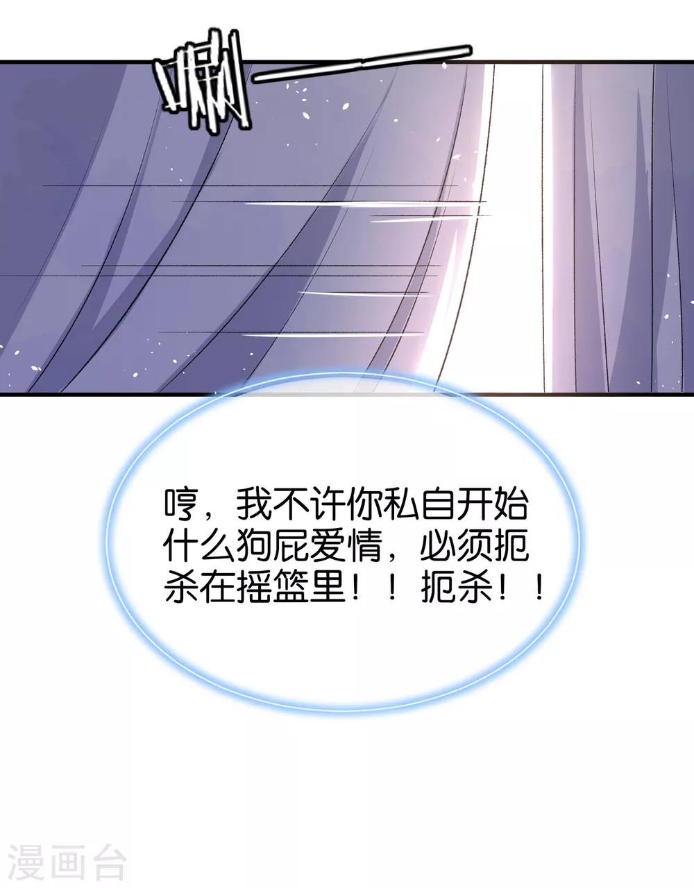第24话 厉家二少爷回国了9