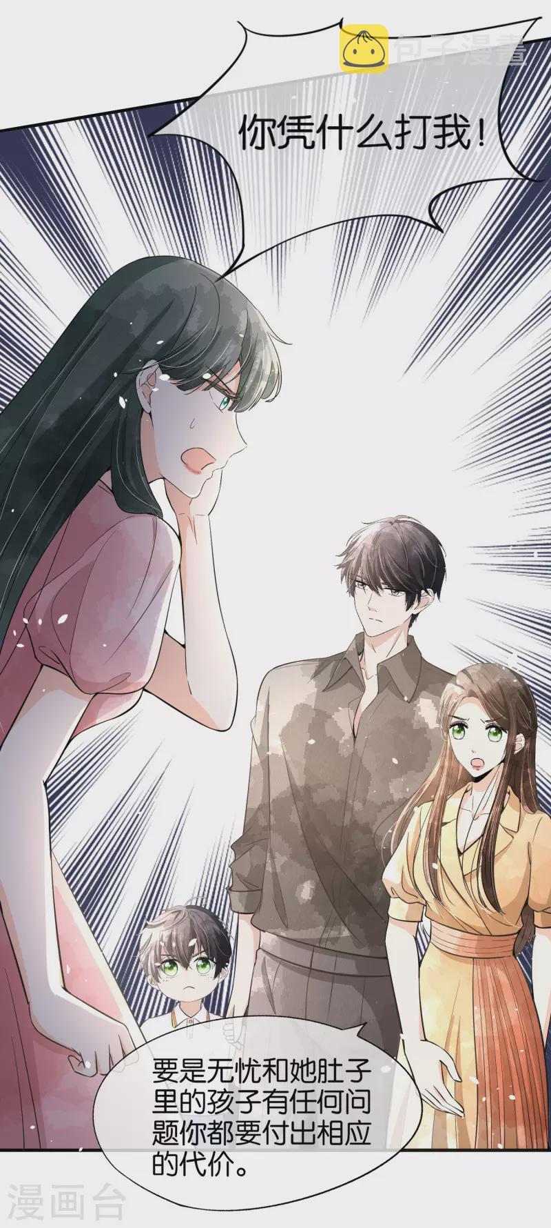 第162话 小三还没走后妈又来了8