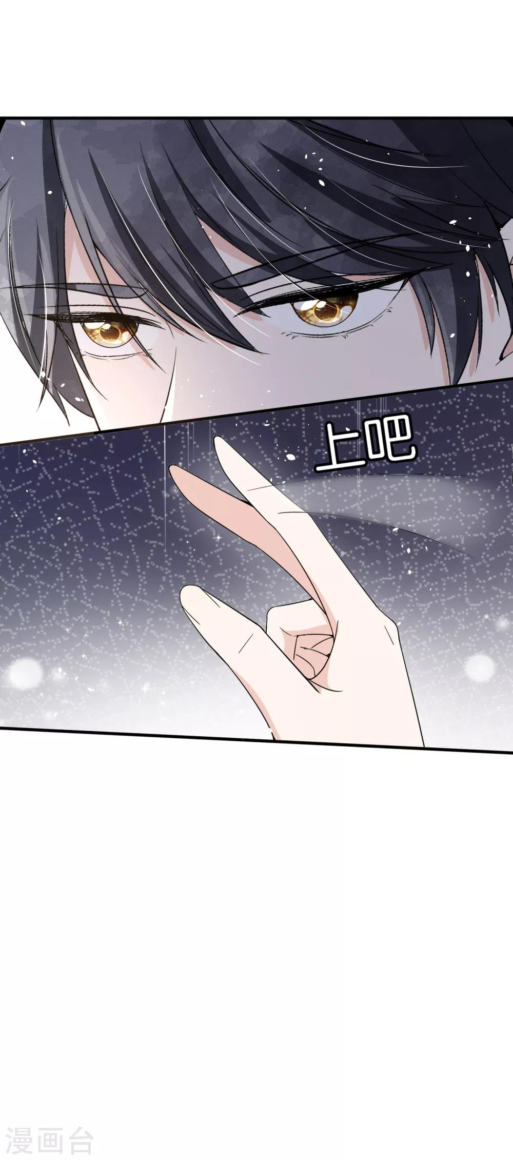 第102话 诗夏，对不起，我来晚了27