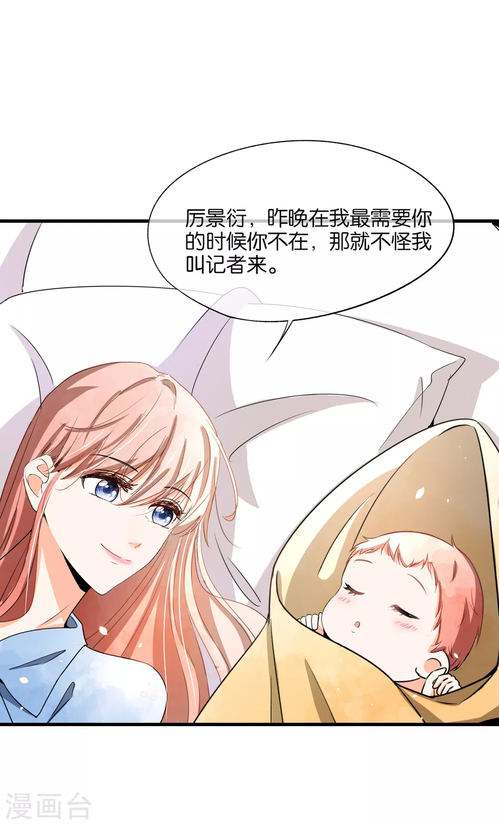 第107话 远走高飞独自美丽15