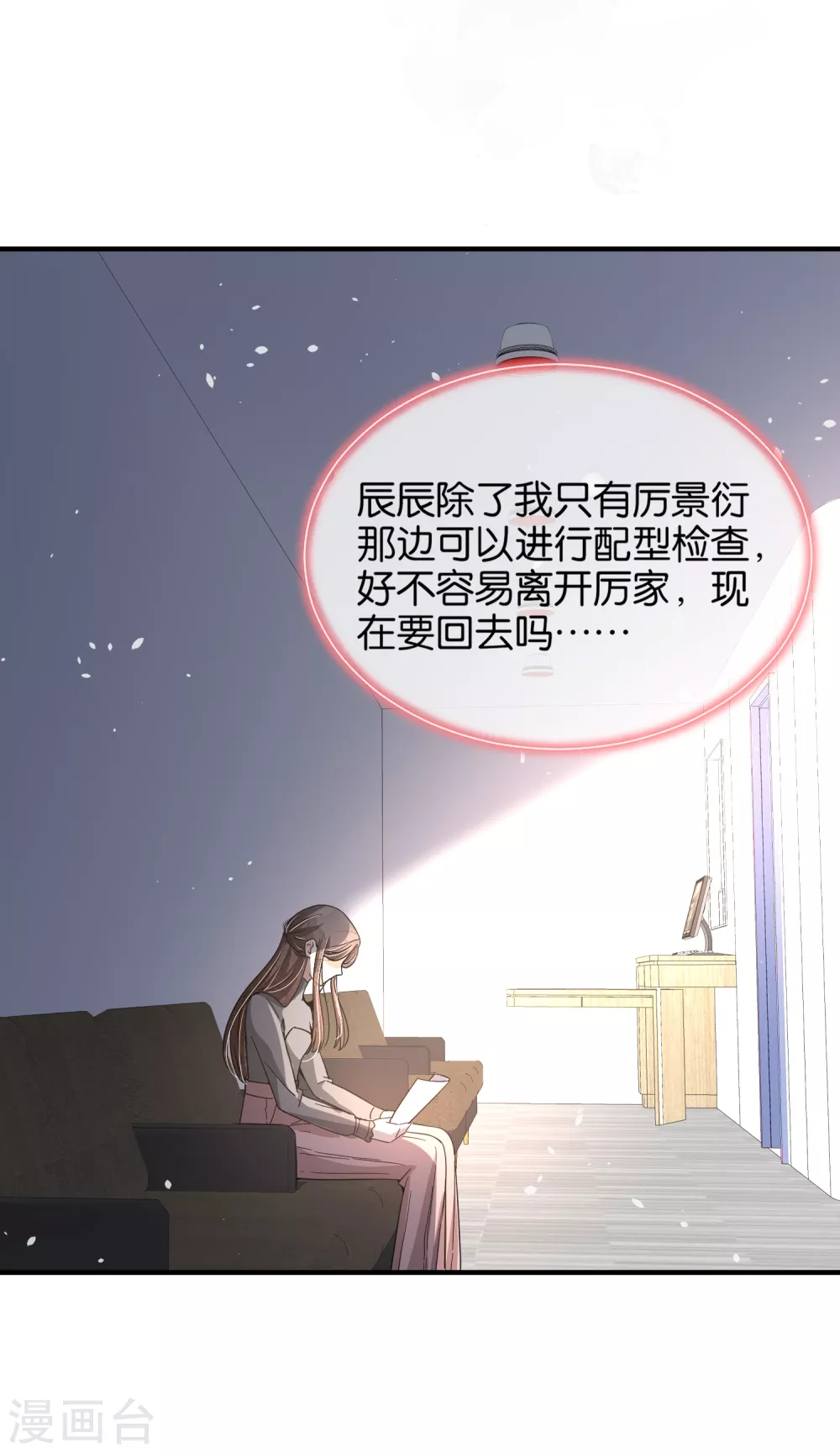 第111话 新的情缘出现了7