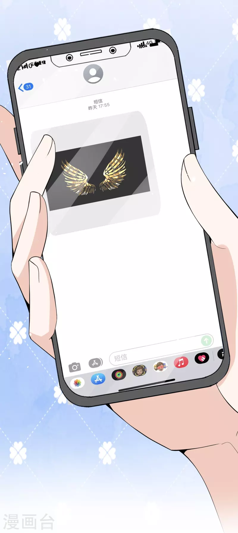 第241话 有钱人解决问题的方式33