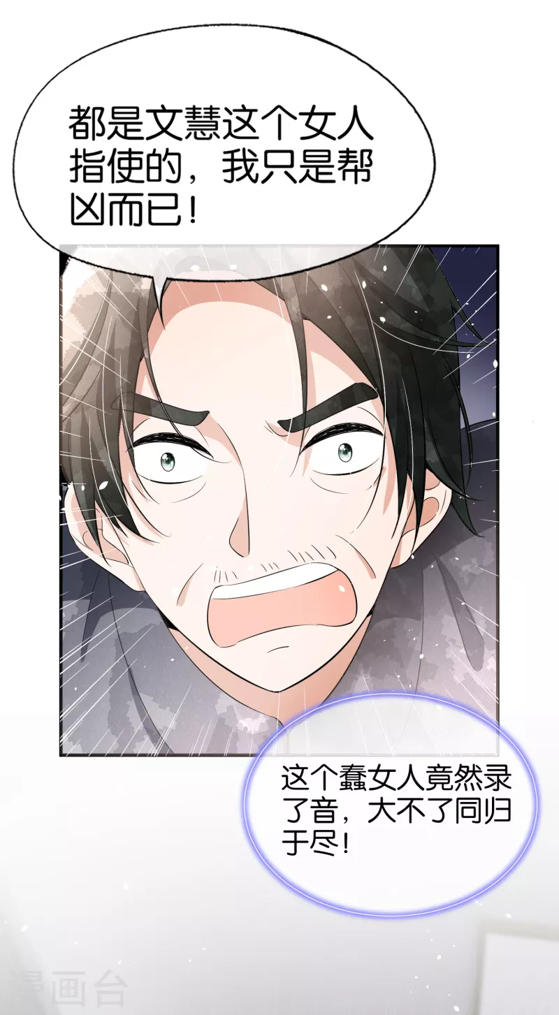第177话 应有的下场25