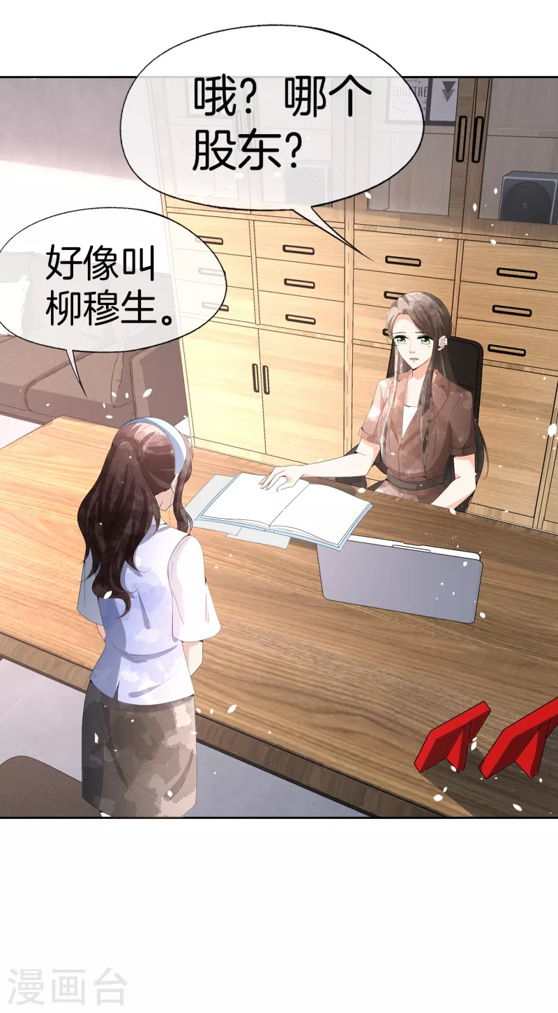 第191话 绑架案的幕后黑手30
