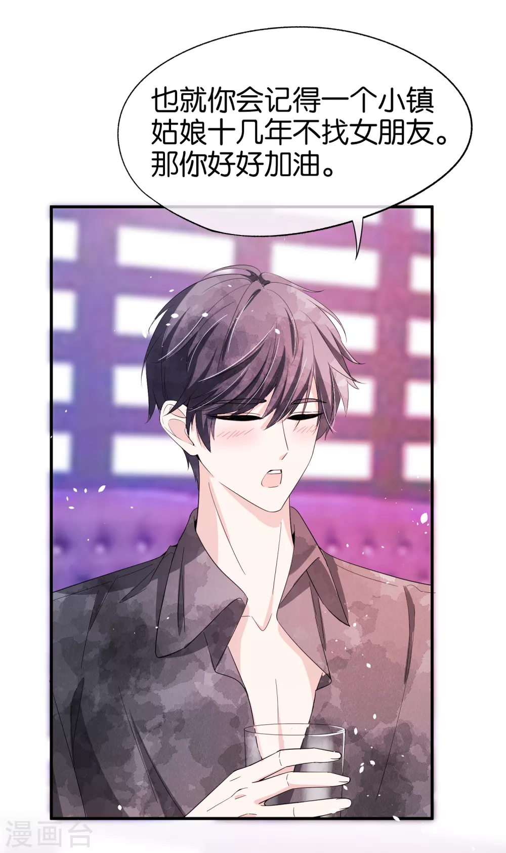 第119话 笨蛋爸爸被撬墙脚不自知28