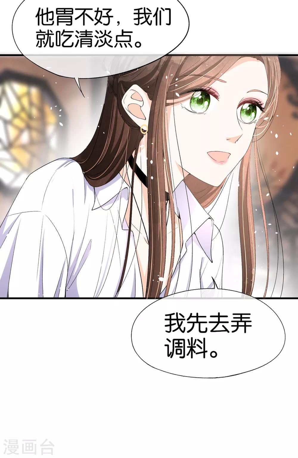 第33话 为了诗夏，兄弟反目？18