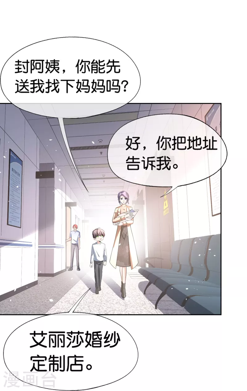 第252话 明目张胆的偏爱3