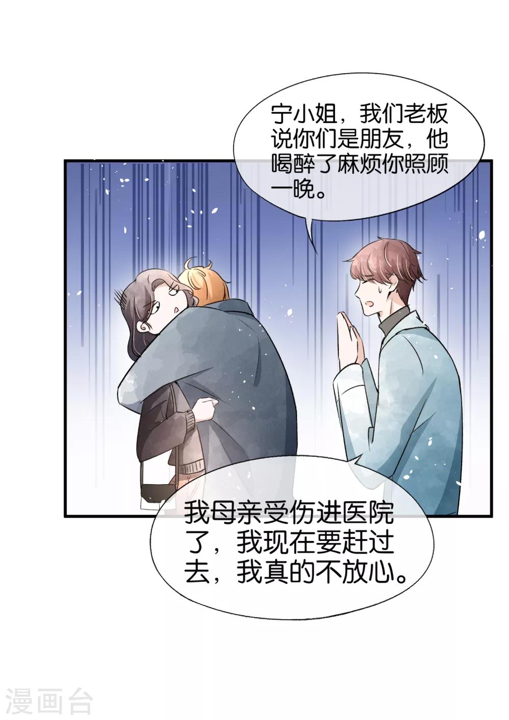 第45话 厉景扬转角遇到爱？14