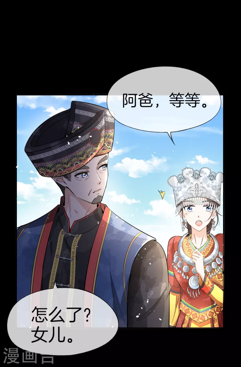 第180话 厉景衍，做我压寨夫人吧20