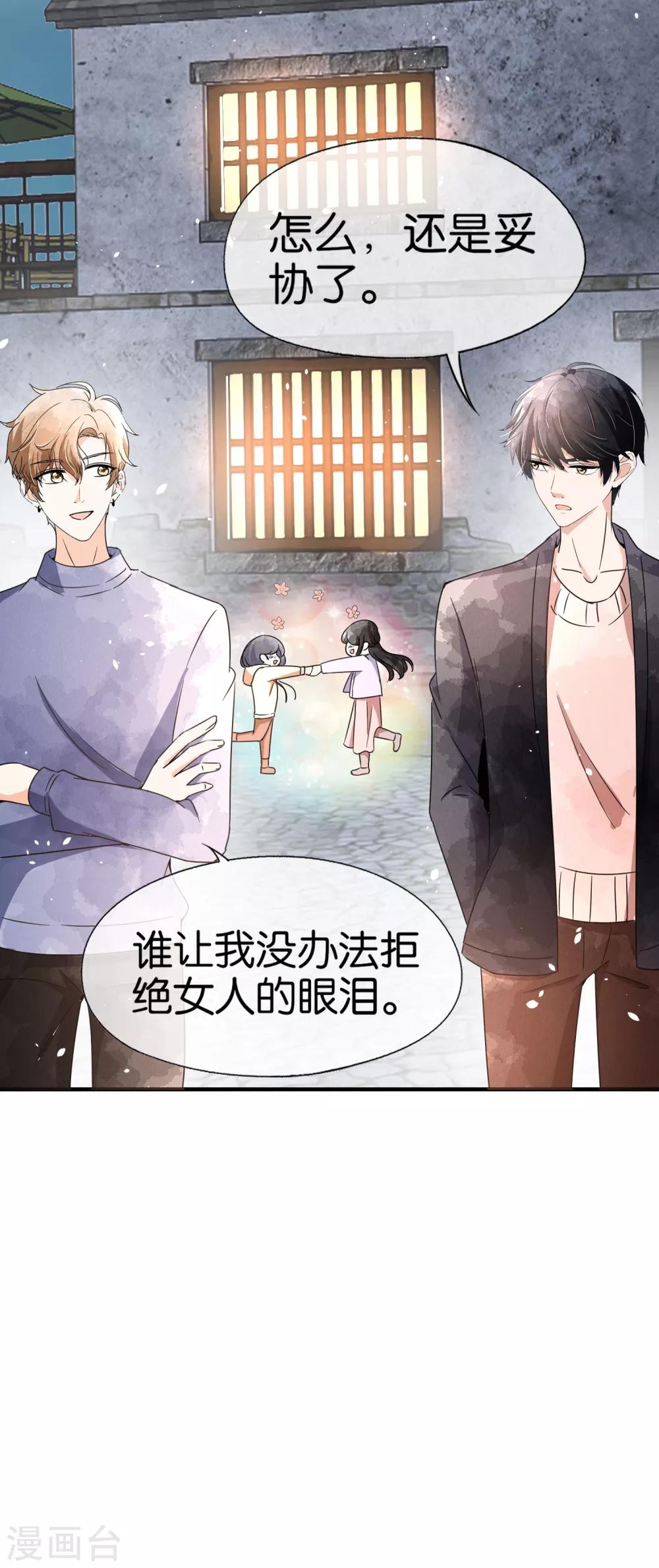 第71话 还好是你，幸好是你30