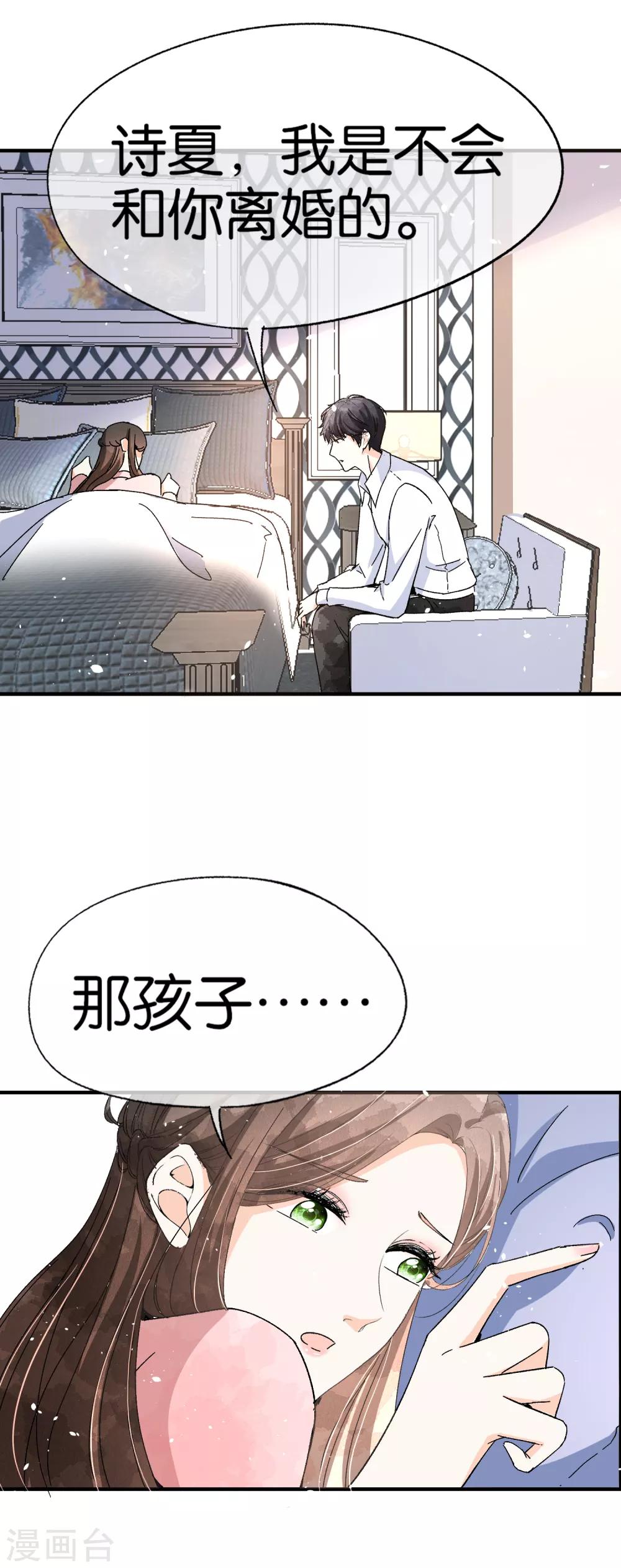 第58话 只要你说的我都信25