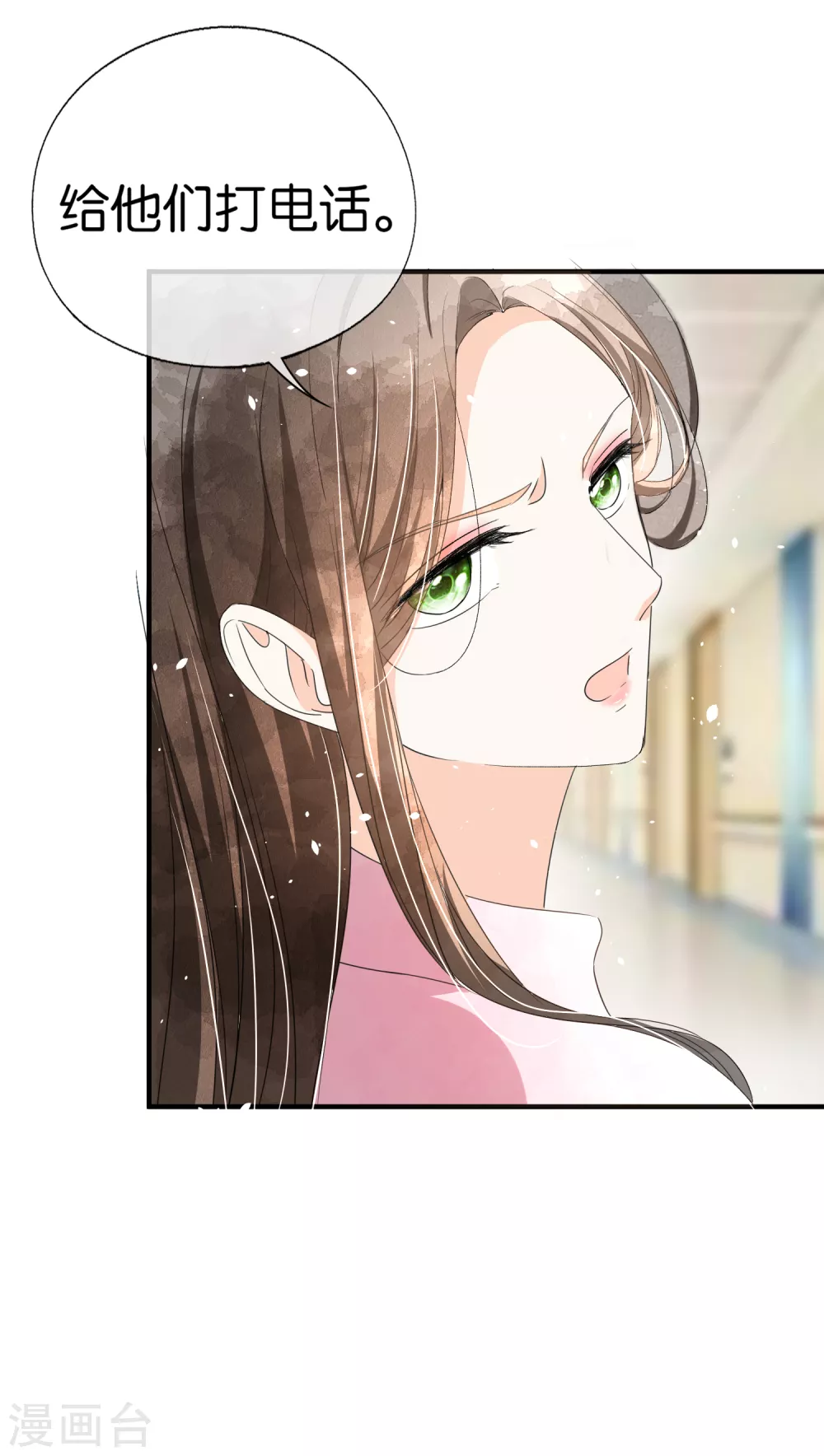 第117话 厉景衍生死未卜留离婚协议19