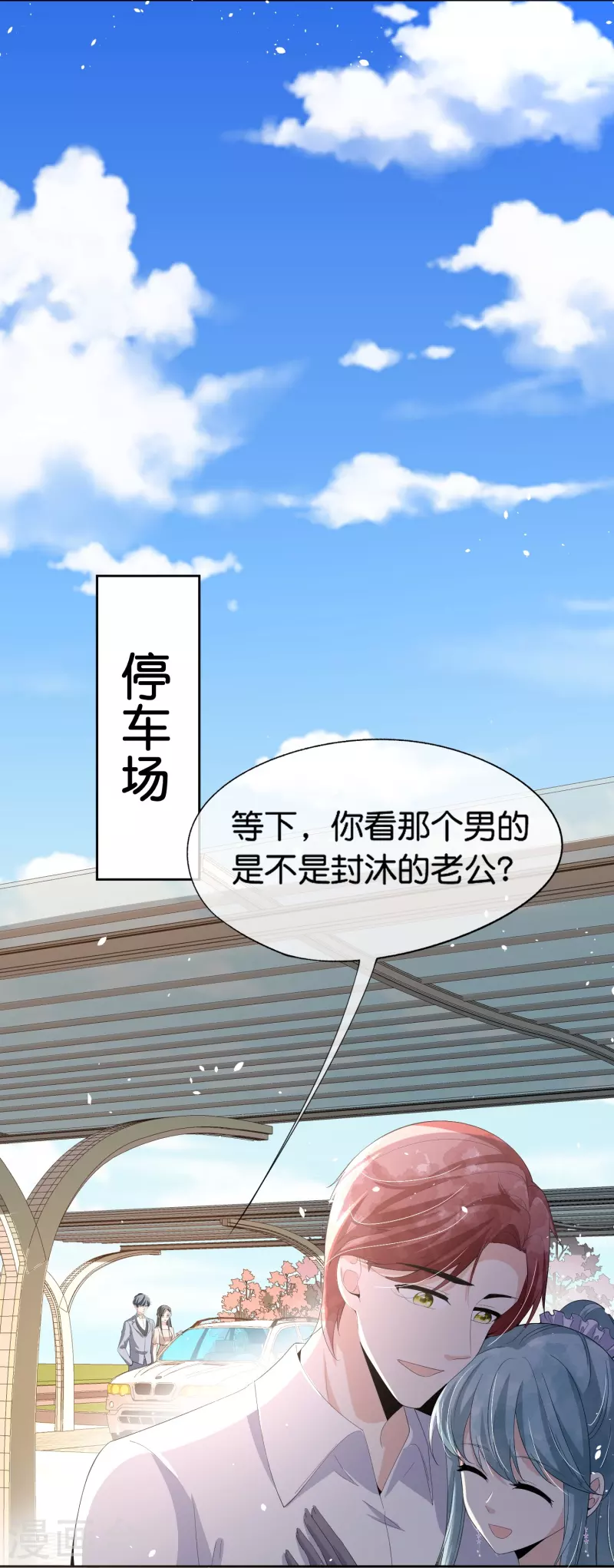 第253话 抓奸28