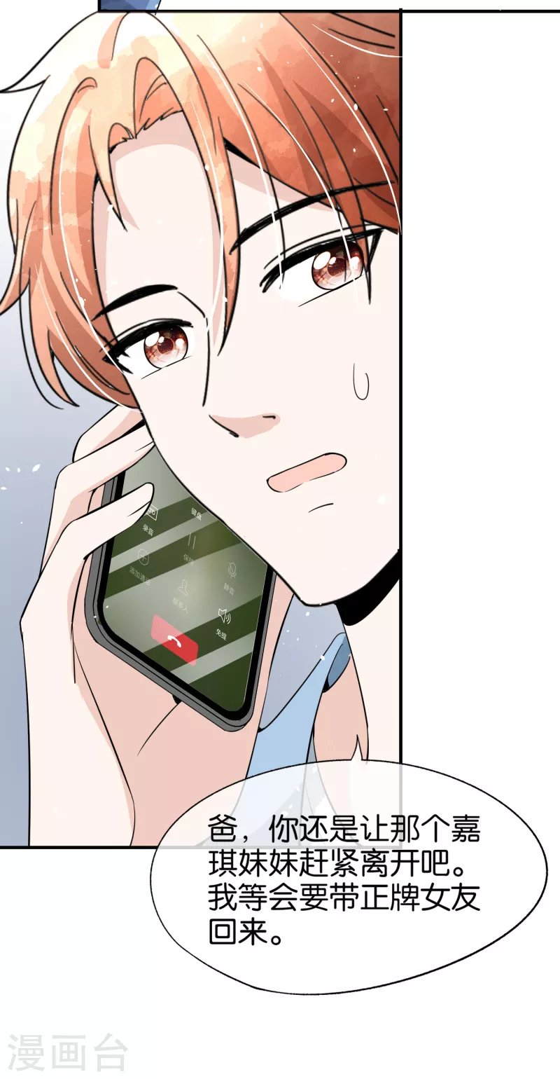 第153话 正牌女友28