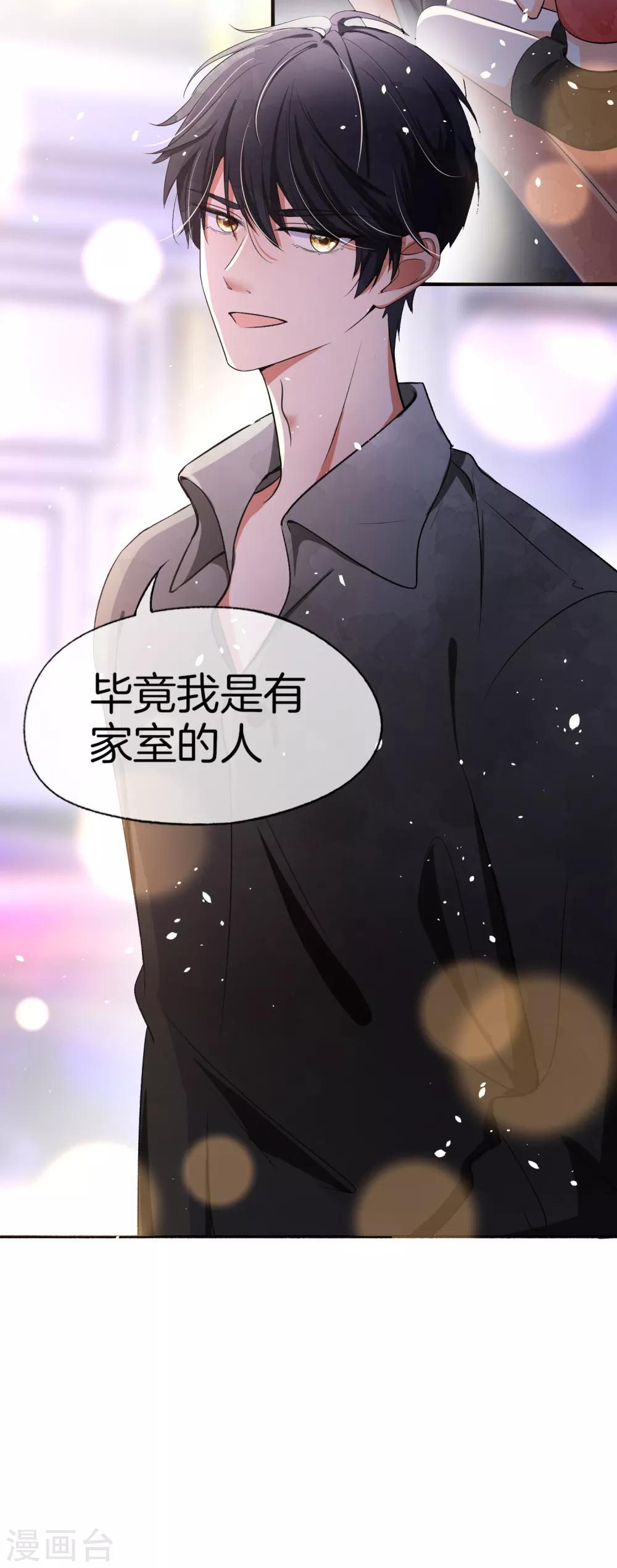 第11话 我是你丈夫16