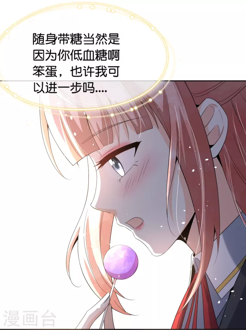 第255话 胎死腹中的告白26