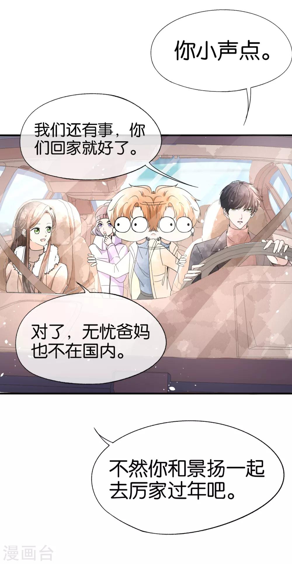 第72话 去你长大的地方看一看5