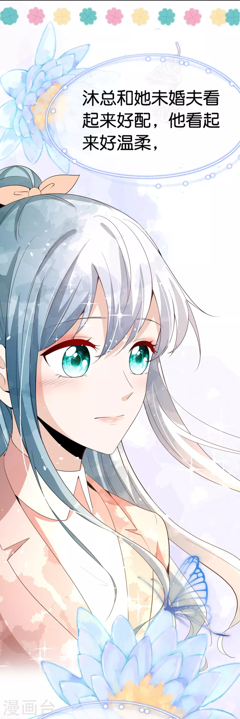 第249话 第二次求婚37