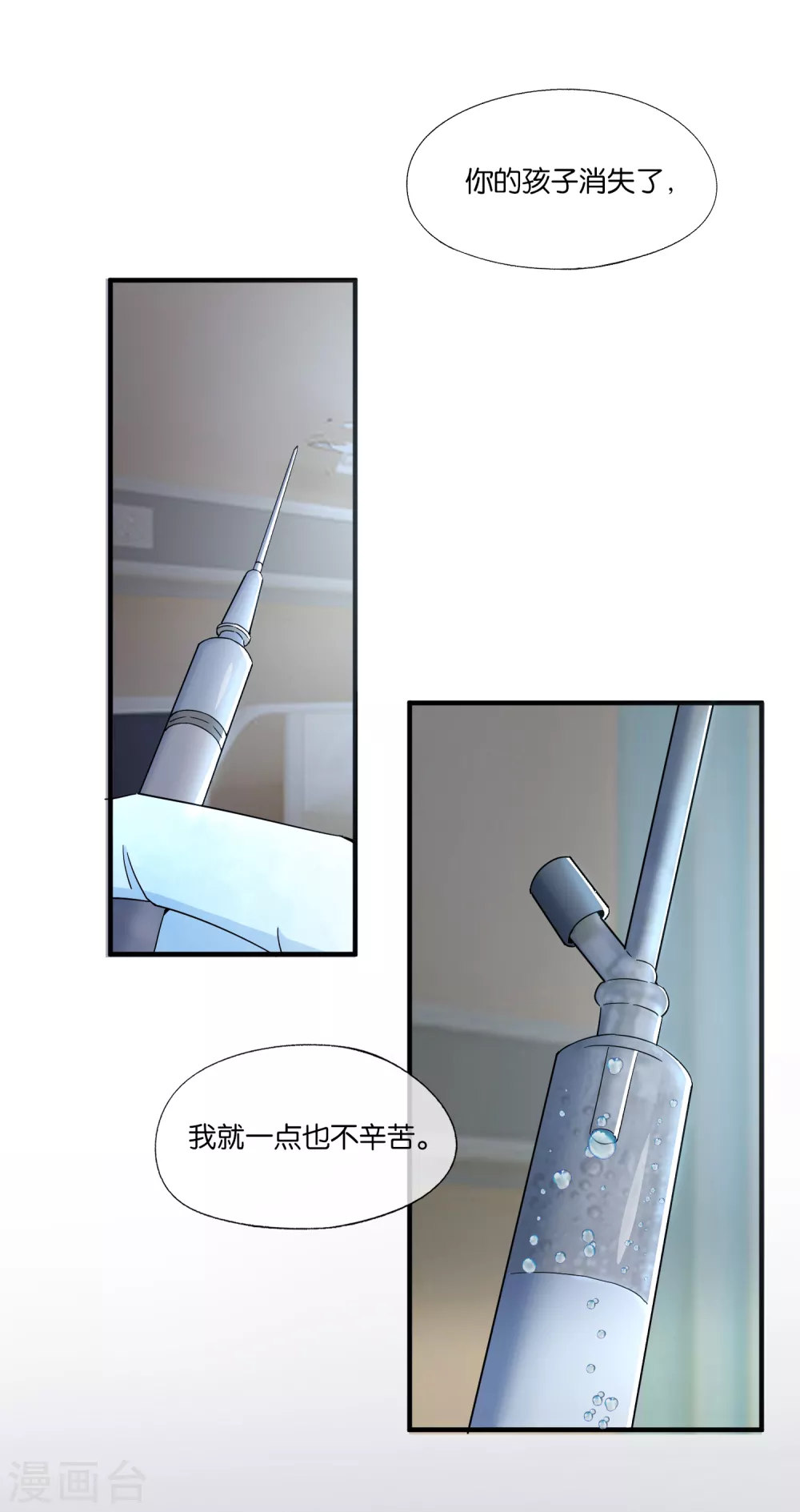 第113话 沈佳对诗夏的孩子下手20