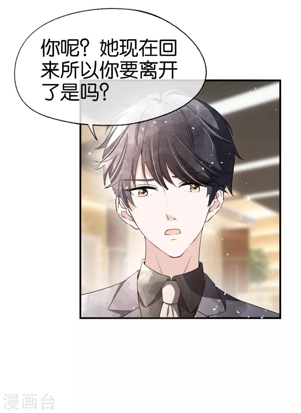 第82话 厉景衍，我们离婚吧22