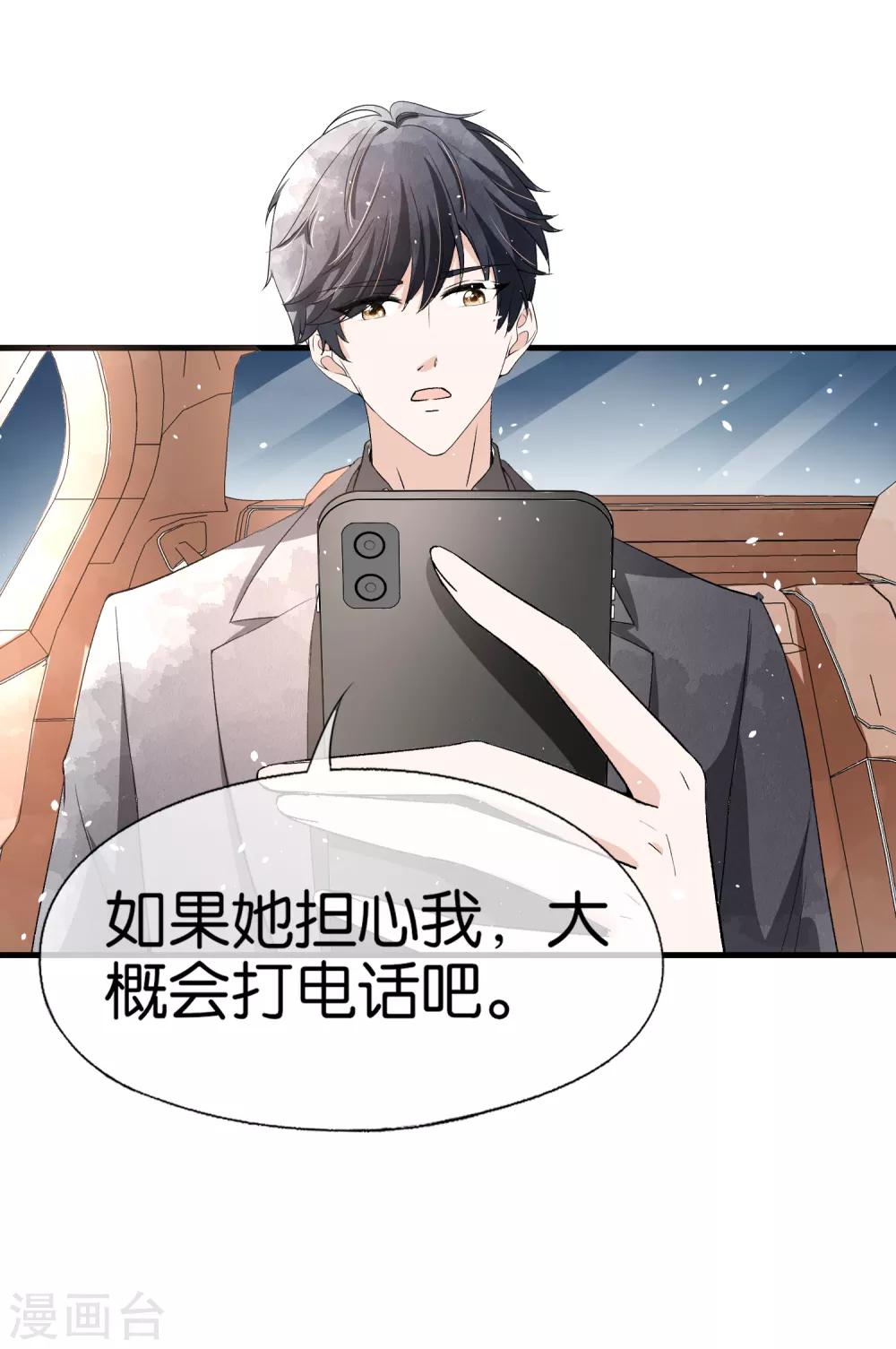 第54话 初雪，适合接吻的季节13