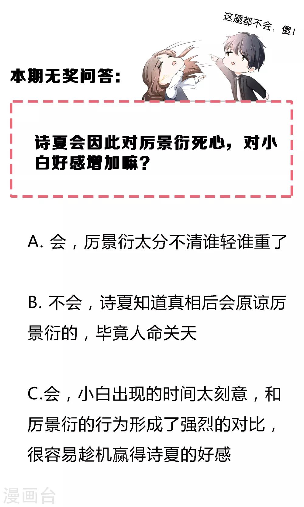 第91话 期望越大失望越大32