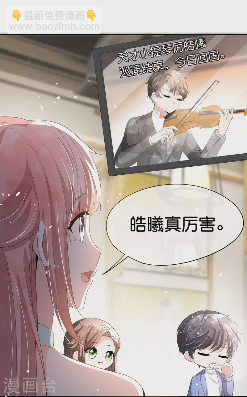 第257话 我那么大一个妹妹去哪儿了31