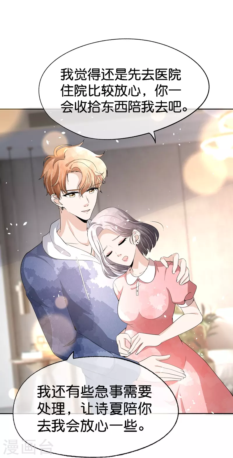 第214话 我有种不好的预感7