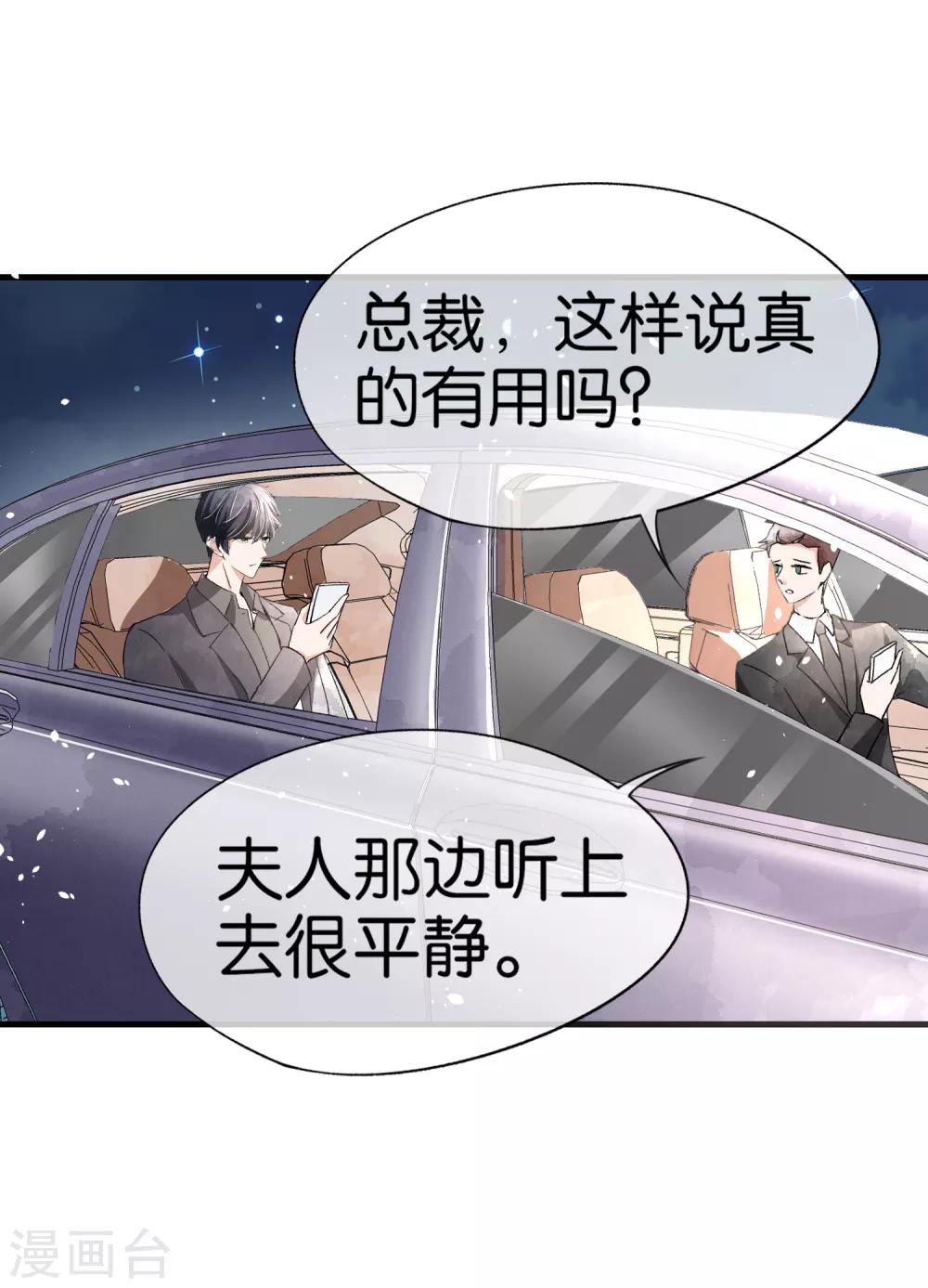第54话 初雪，适合接吻的季节12