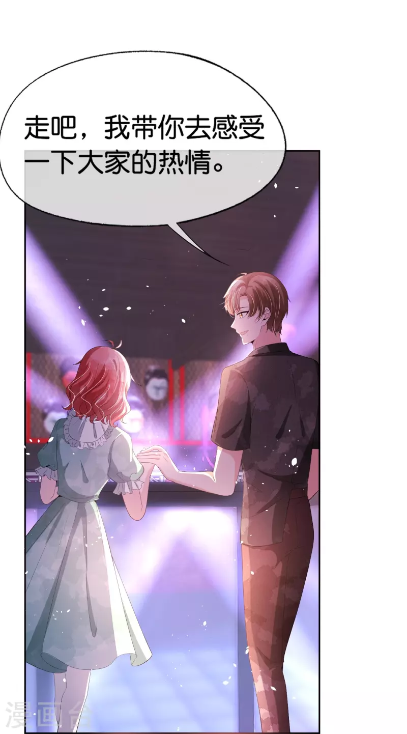 第234话 你就宠着她吧26