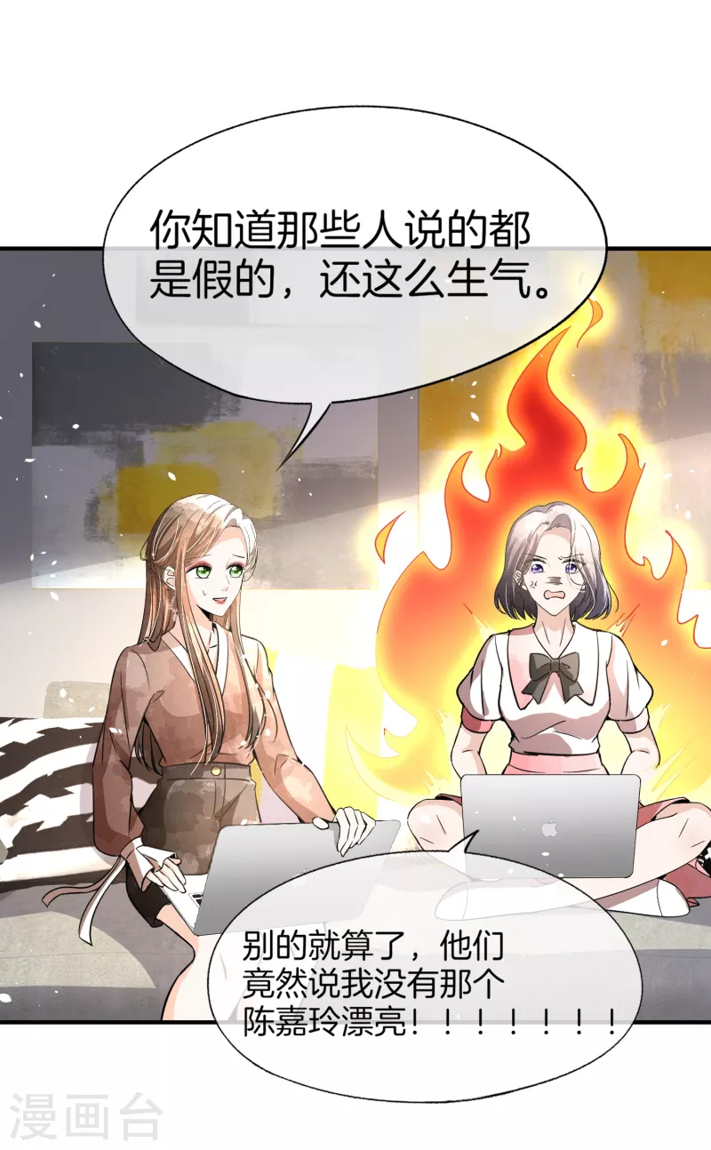 第196话 无处不在的狗仔22