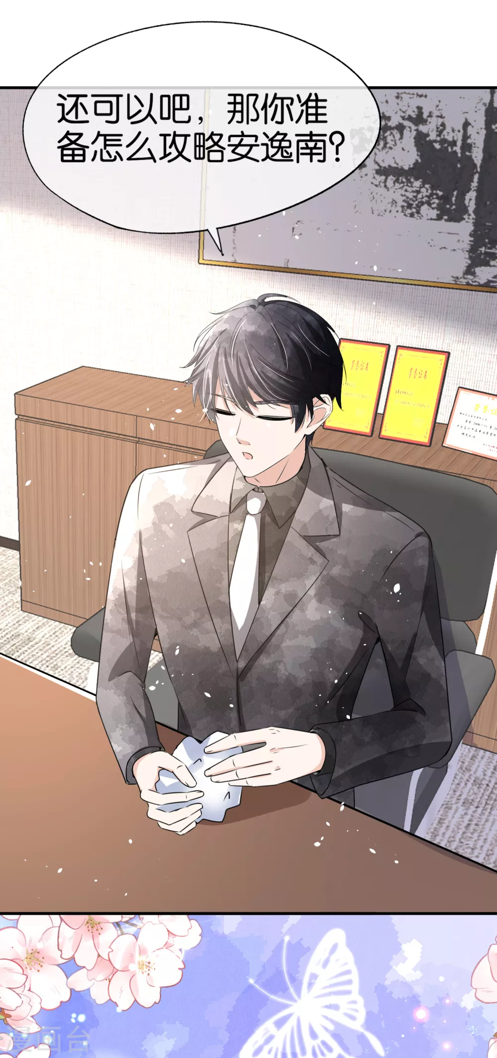 第135话 敌人变合作伙伴28
