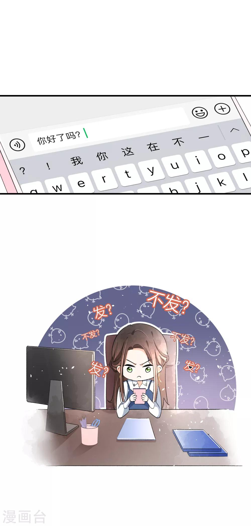第16话 一波刚平一波又起5