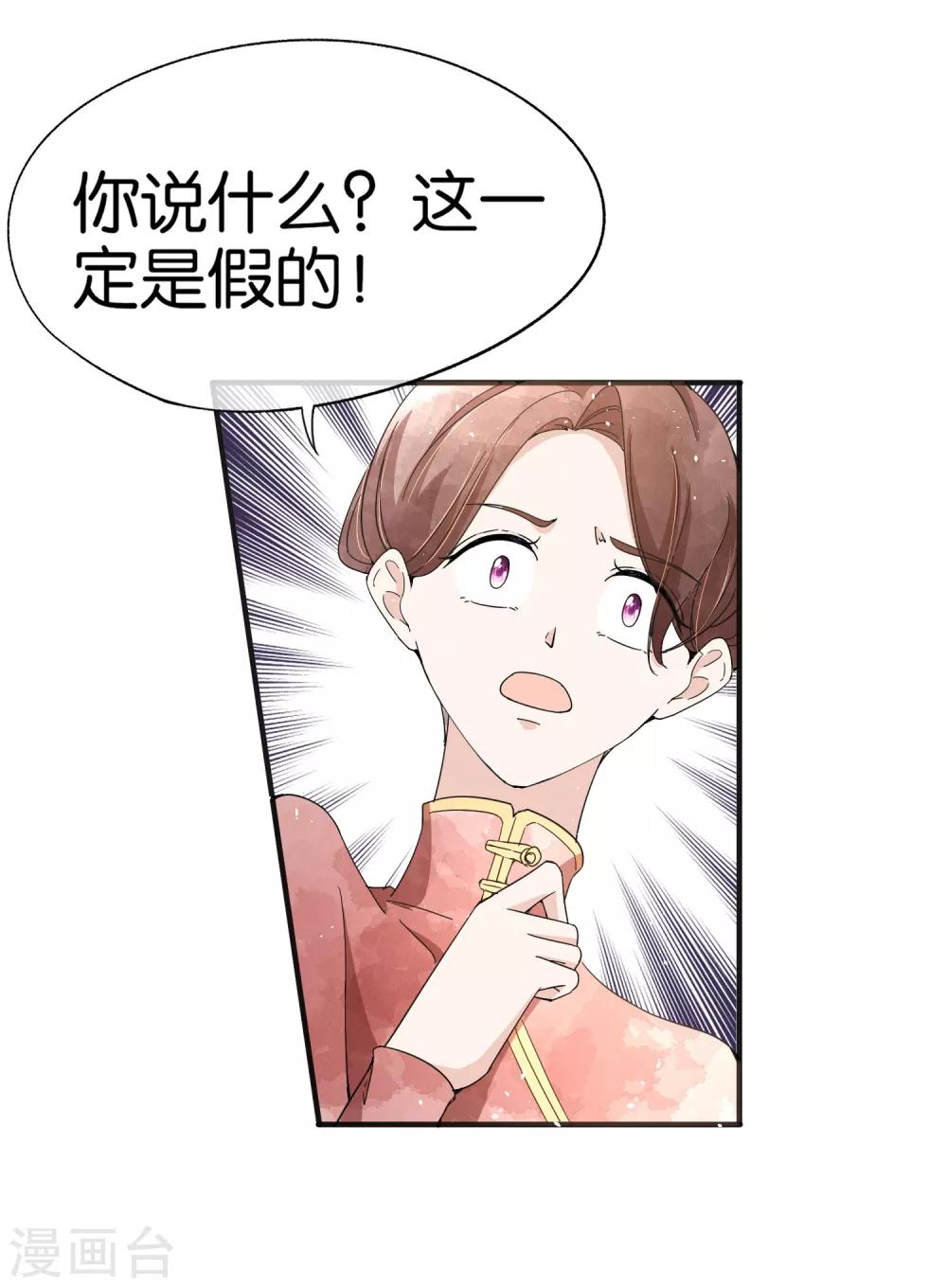 第81话 “死而复生”的姐姐2