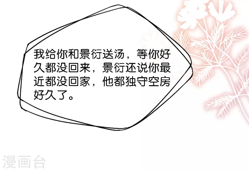第9话 你速度好快7