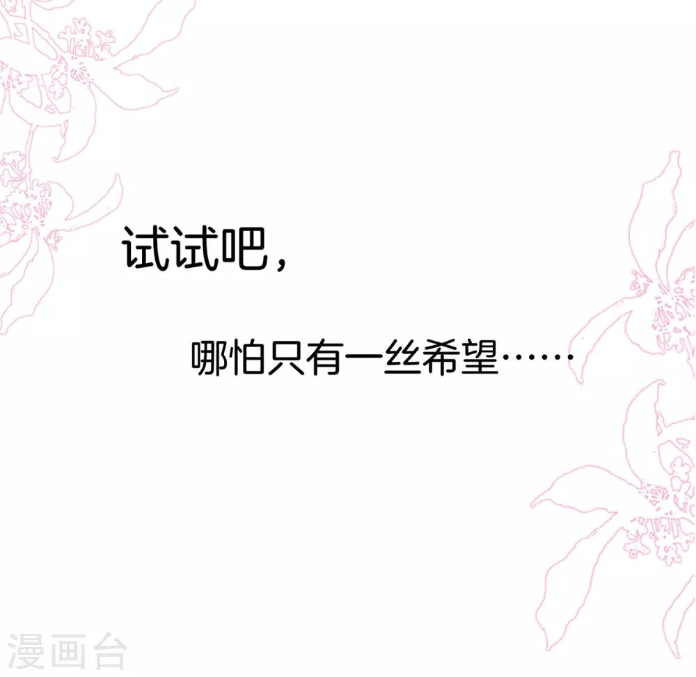 第7话 我不是傻白甜女主23